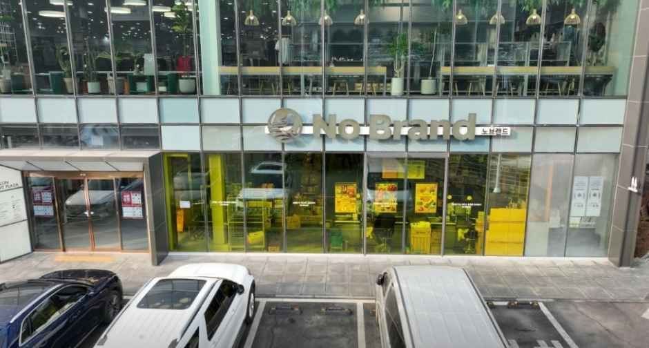 NoBrand Namyangju Hwado No. 2 Branch[Tax Refund Shop](노브랜드 남양주화도2점)