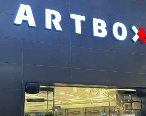 ARTBOX Myeongdong Jungang Branch [Tax Refund Shop](아트박스 명동중앙점)