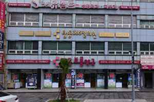 탑동보룡약국