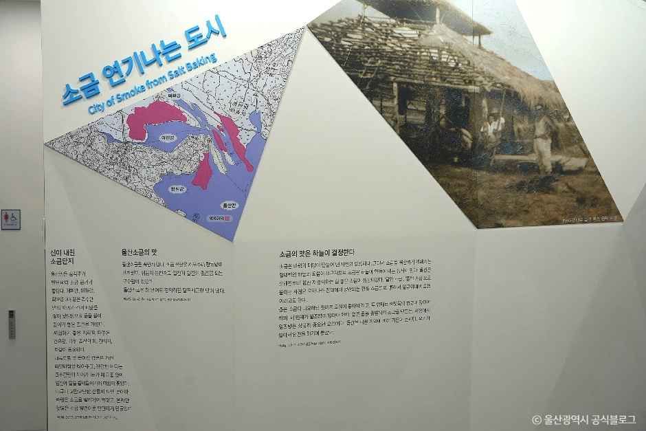소금포역사관