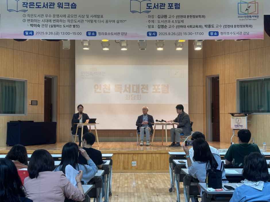 인천 독서대전 현장 3