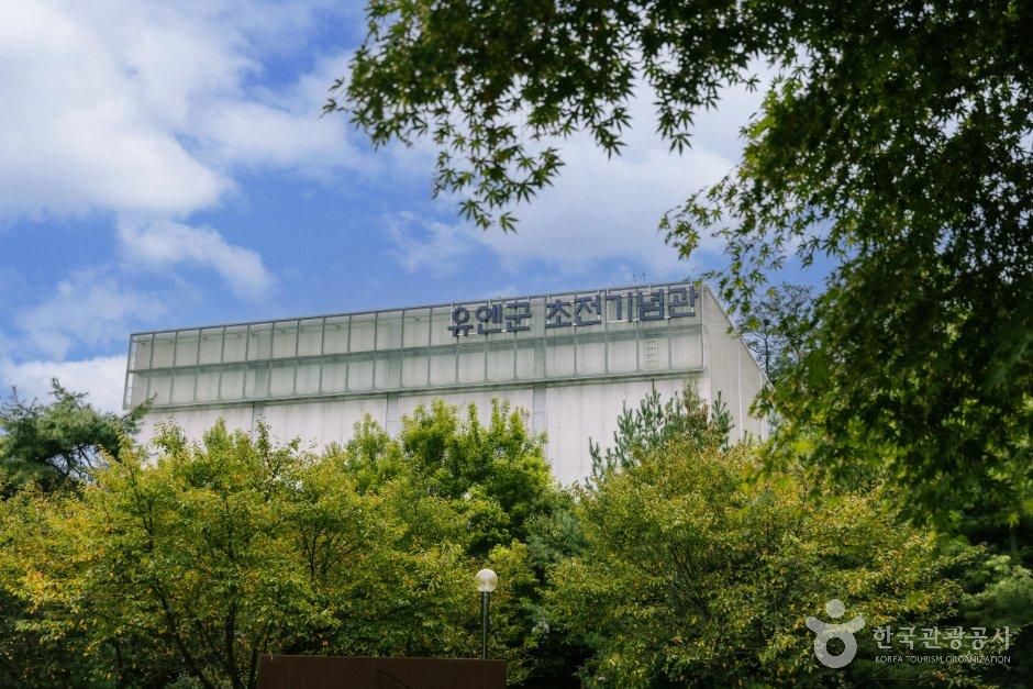 유엔군 초전기념관