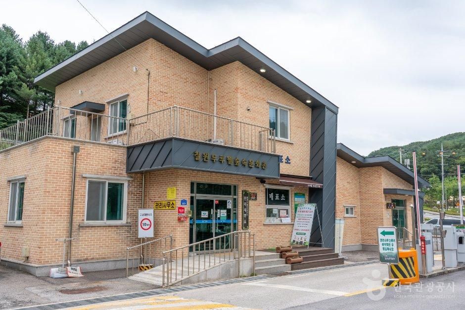 두루웰 자연휴양림 사진(한국관광공사 제공)