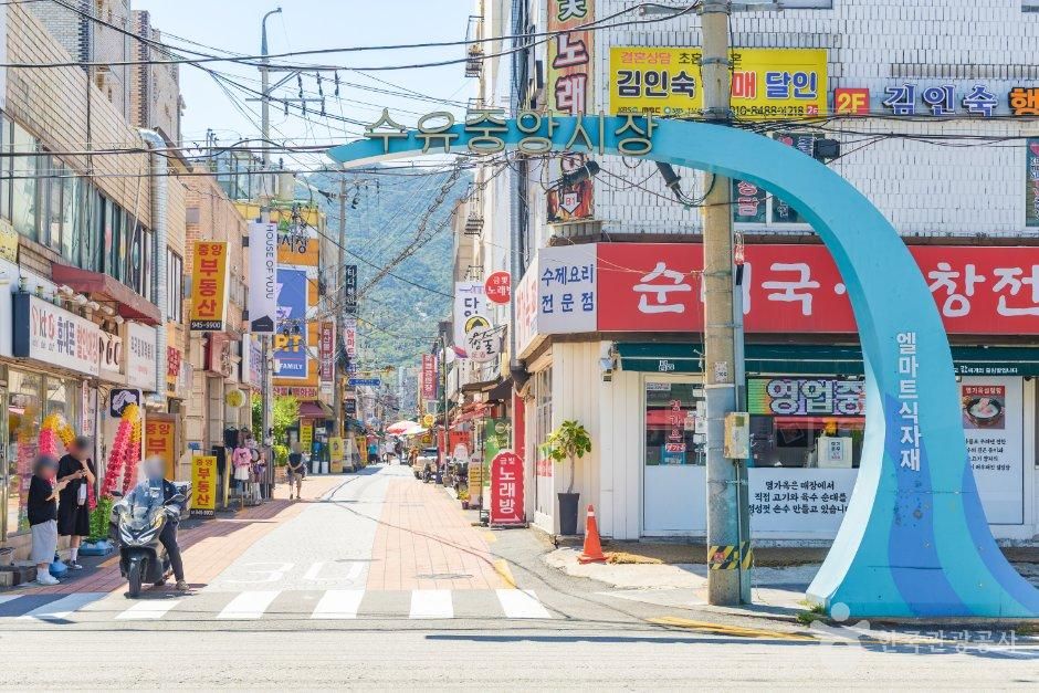 수유중앙시장
