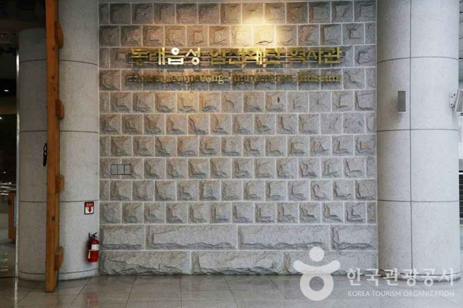东莱邑城 壬辰倭乱历史馆