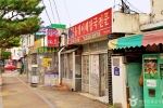 괴산 올갱이국 거리 사진 4