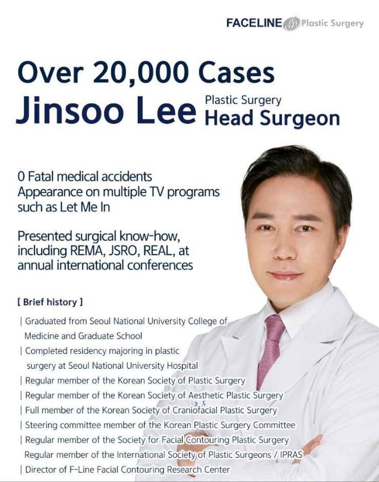 페이스라인 성형외과의원