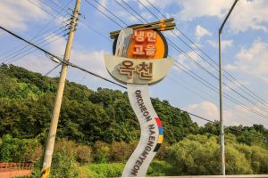 옥천리 냉면마을 사진 7