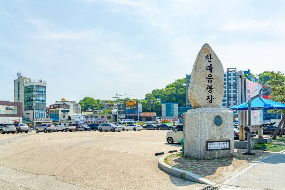 ハンマウム広場