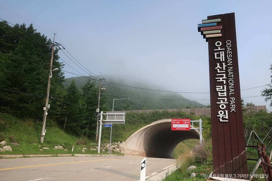 五台山国立公園