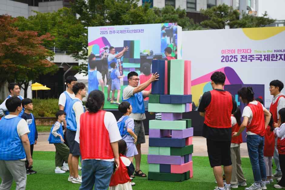전주국제한지산업대전