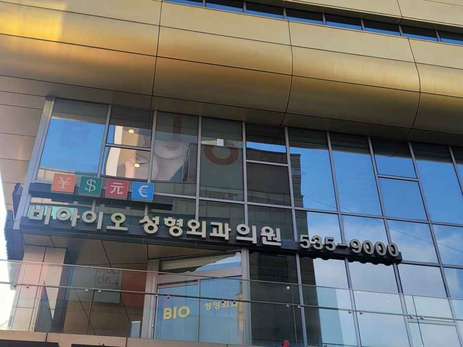 비아이오성형외과의원