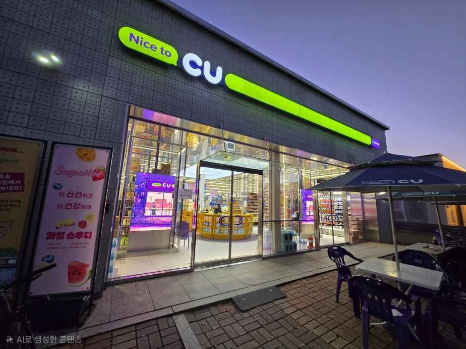 [事後免税店]CU・オリンピック広場店(CU 올림픽광장점)