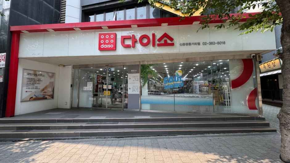 DAISO Sinchon Myeongmul Street Branch[Tax Refund Shop]