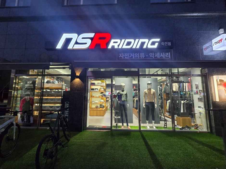 NSR 죽전점