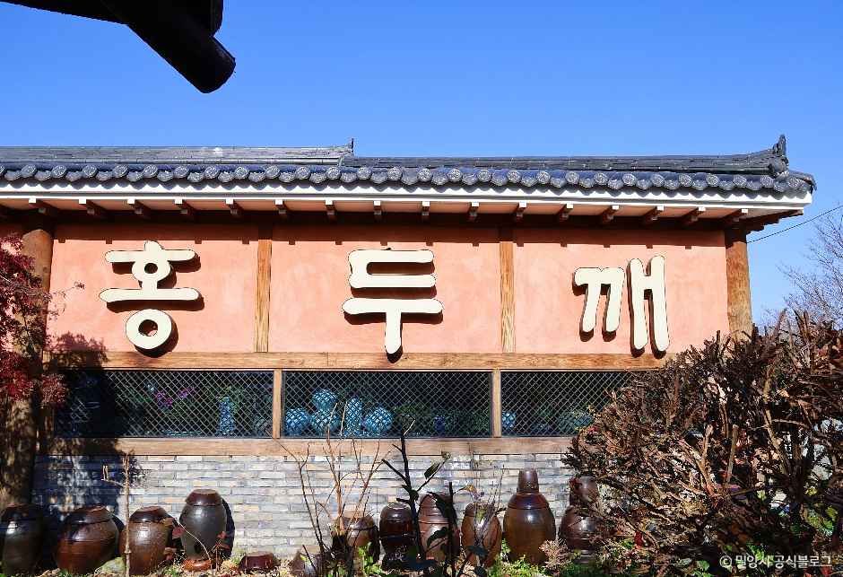 밀양_홍두깨칼국수전문점 (1).jpg