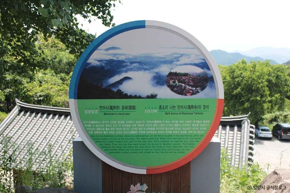 밀양 만어산 암괴류