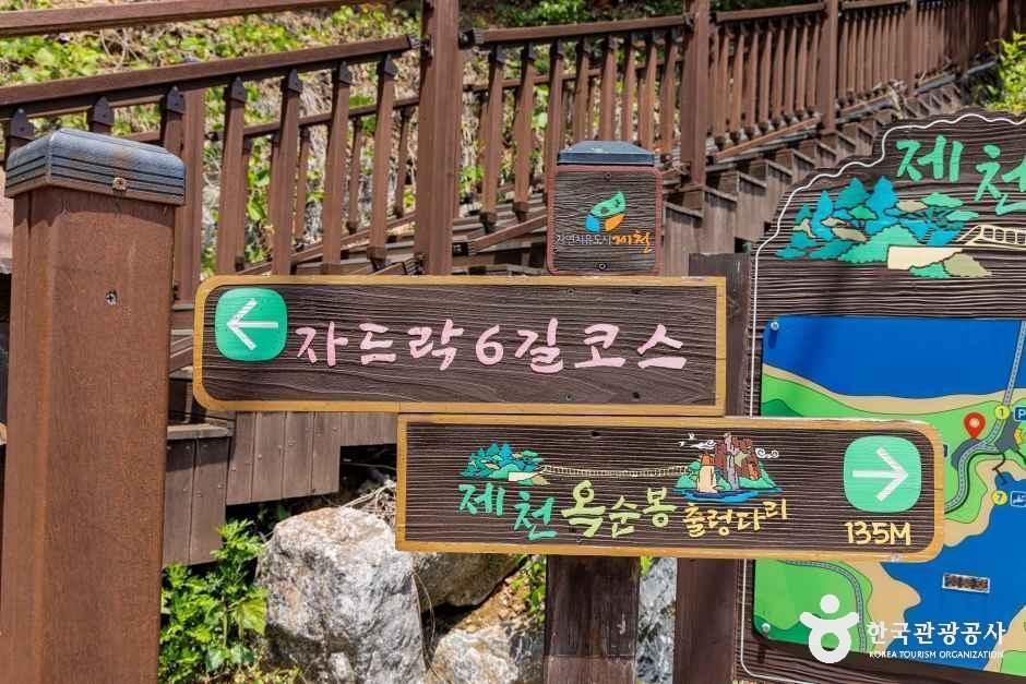 [청풍호자드락길 6코스] 괴곡성벽길