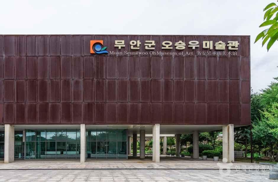 무안군 오승우미술관 - 전남광주통합특별시 무안군 초의길 7 관광 명소