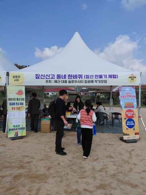 의좋은 형제 축제 현장 4