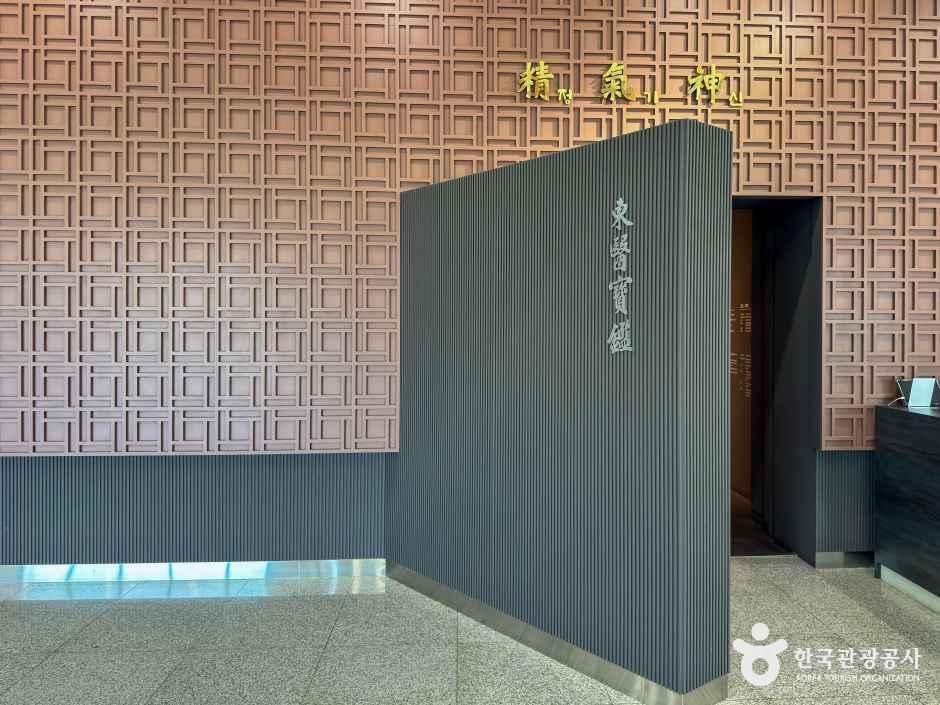 산청한의학박물관