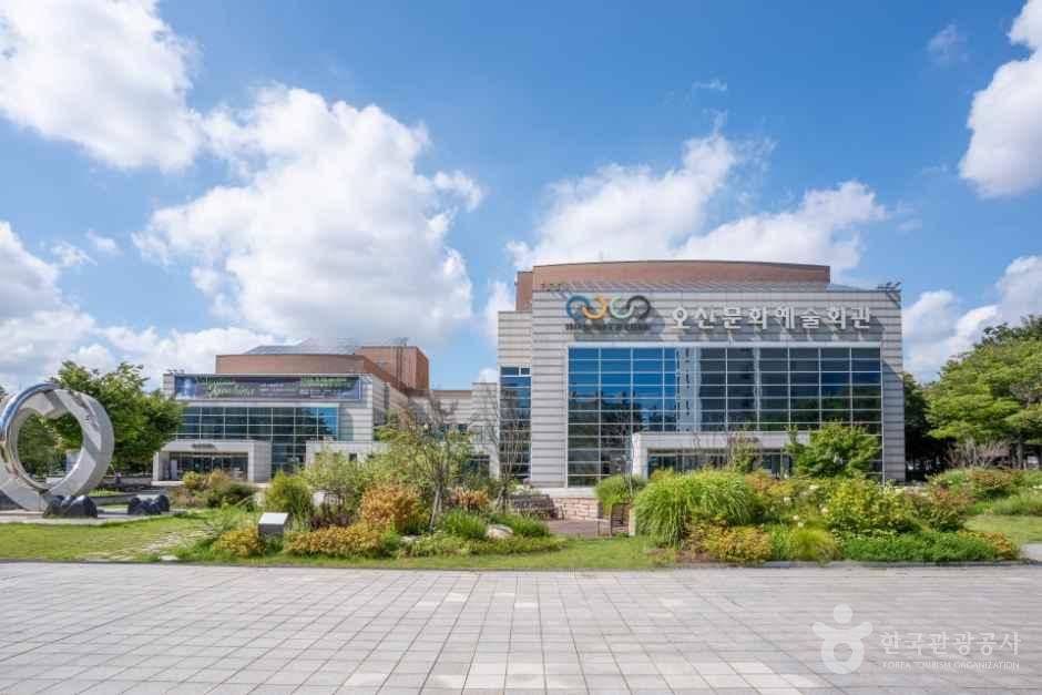 오산문화예술회관