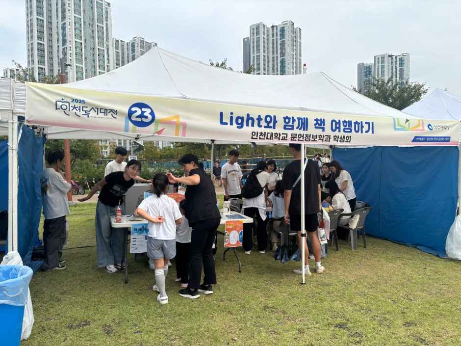 인천 독서대전 현장 4