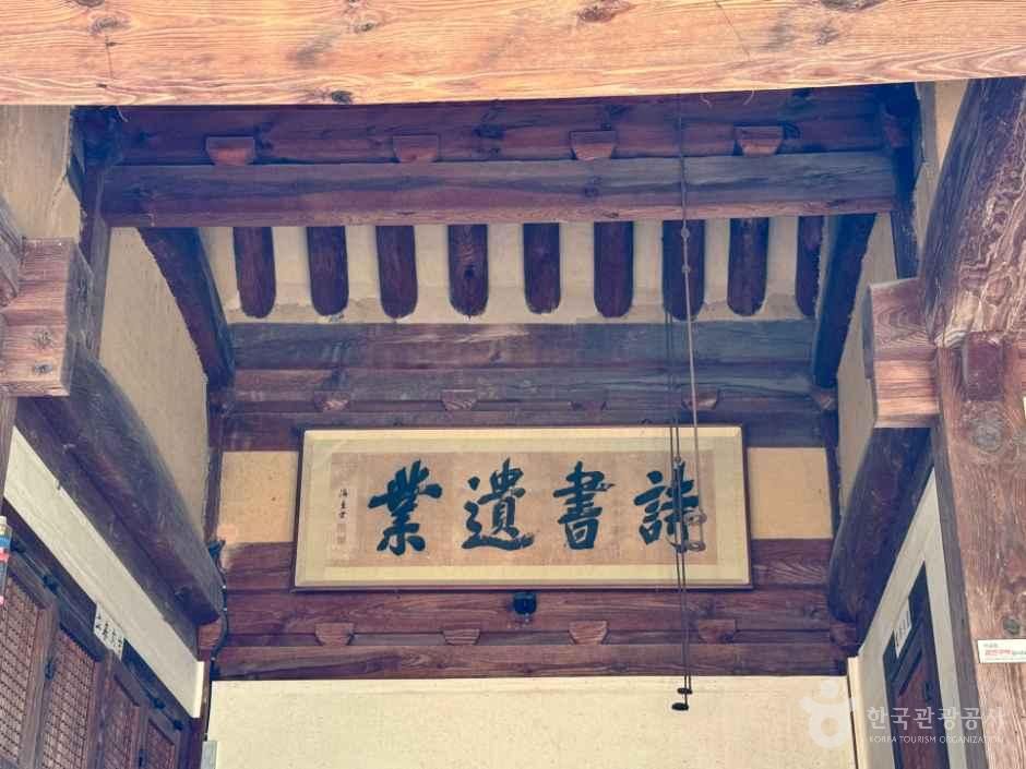 남사예담촌