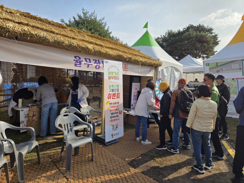 연천율무축제のポスター