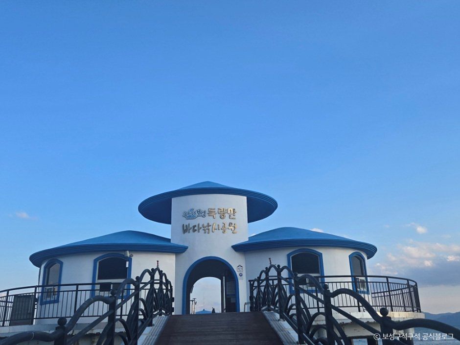 득량만바다낚시공원