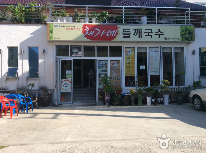 Chaega Perilla Noodles