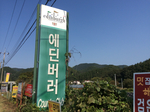 충남_금산_에딘버러컨트리클럽02