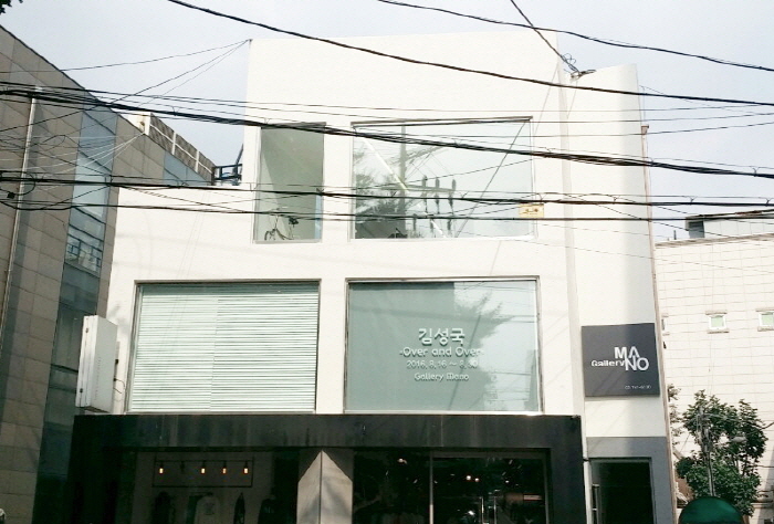 Mano画廊