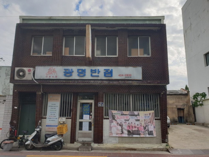 Gwangmyeong Banjeom
