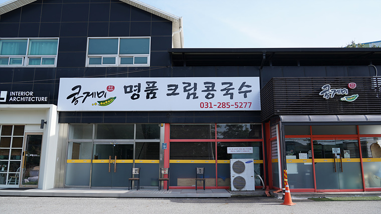 Kongkemi