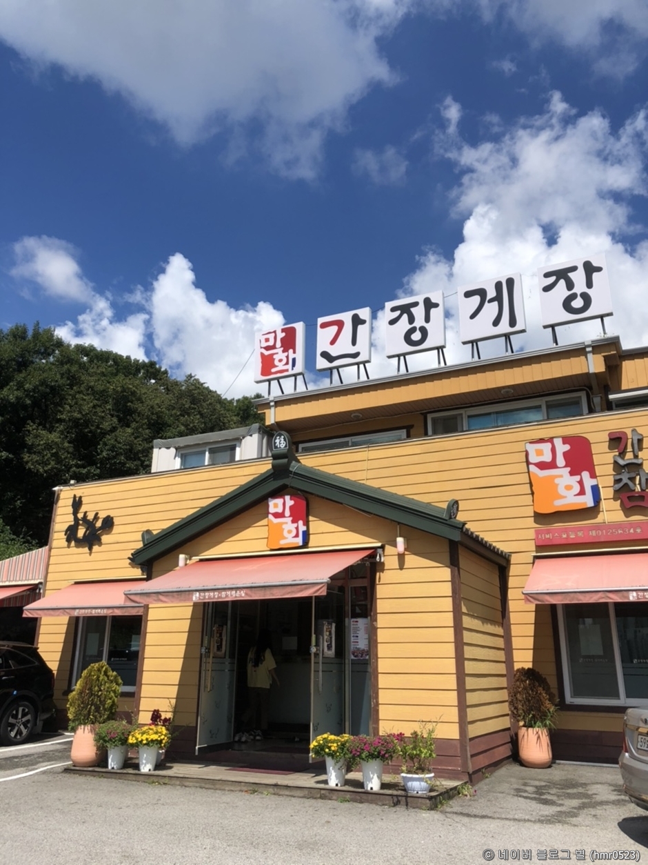 Manhwa Ganjang Gejang