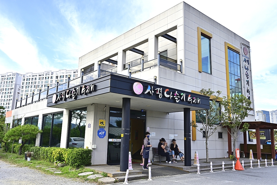 Sapyeong Dasilgi Sujebi