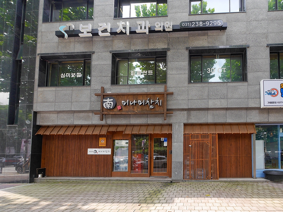 Minami Tuna