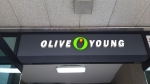 [事後免税店] Olive Young・ヨンシンネボムソ（延新川凡西）（올리브영 연신내범서）