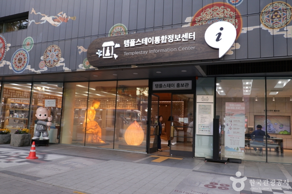 テンプルステイ案内館