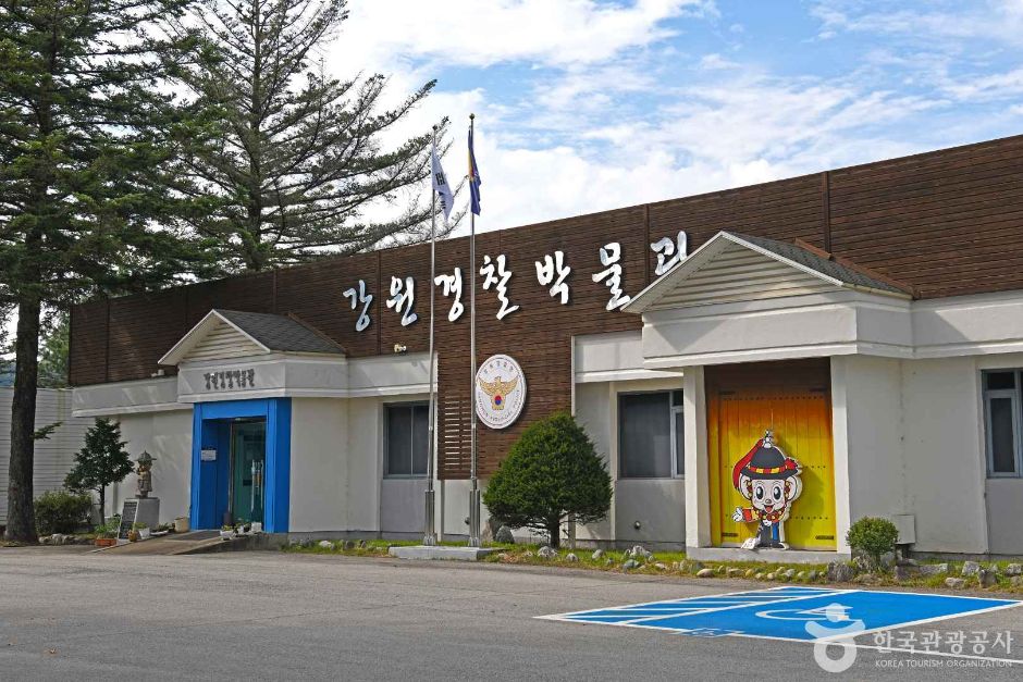 Gangwon Police Museum