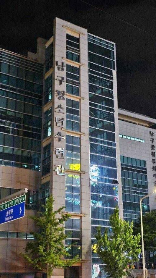 光州南区文化院