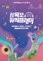 목포뮤직플레이