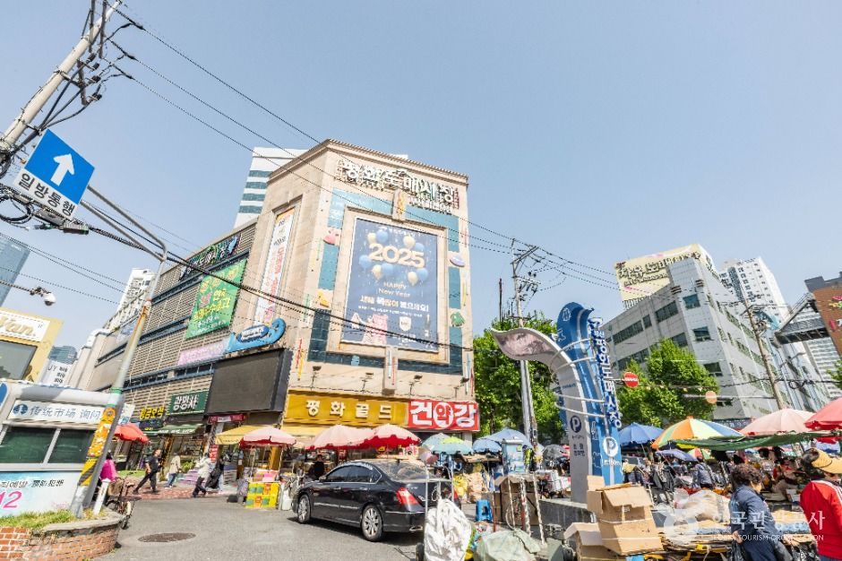 釜山平和批发市场