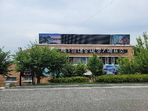 상주국제승마장