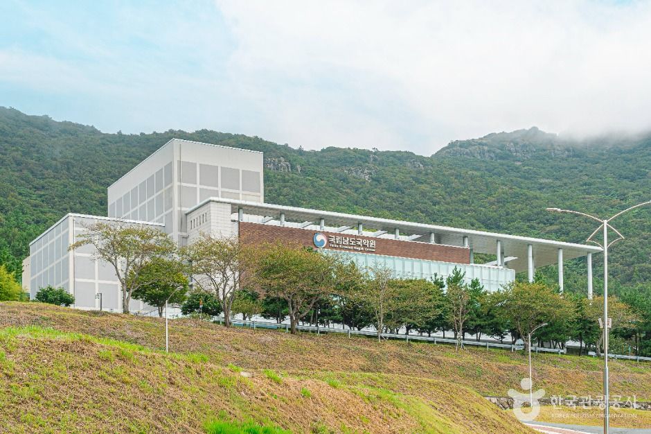 국립남도국악원