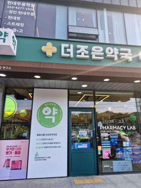 [事後免税店]トジョウン薬局