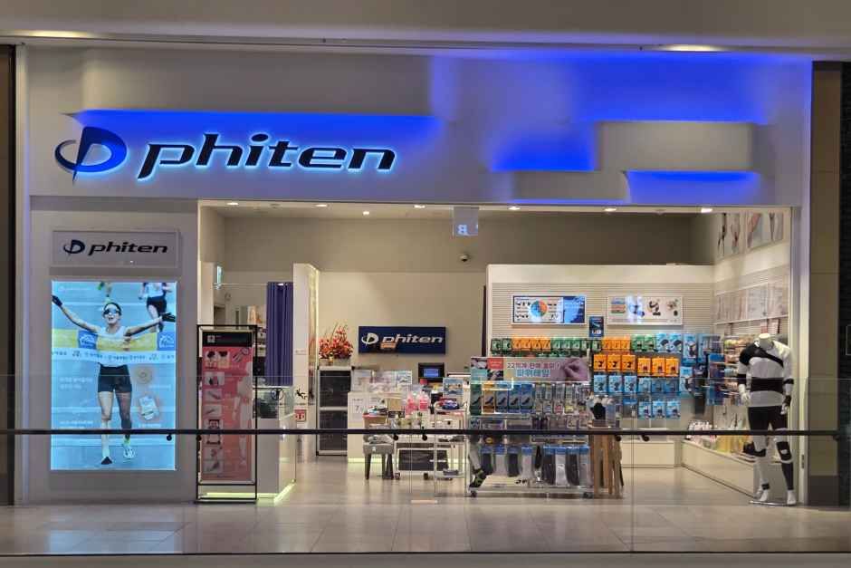 [事後免税店] ファイテン・スターフィールドコヤン（高陽）店(화이텐 스타필드 고양점)