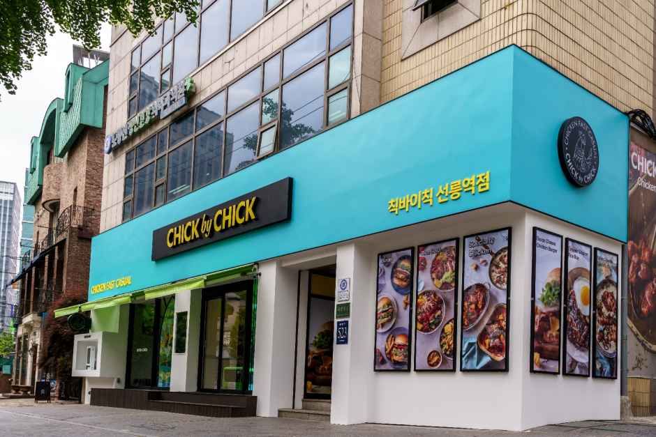 칙바이칙 선릉역점