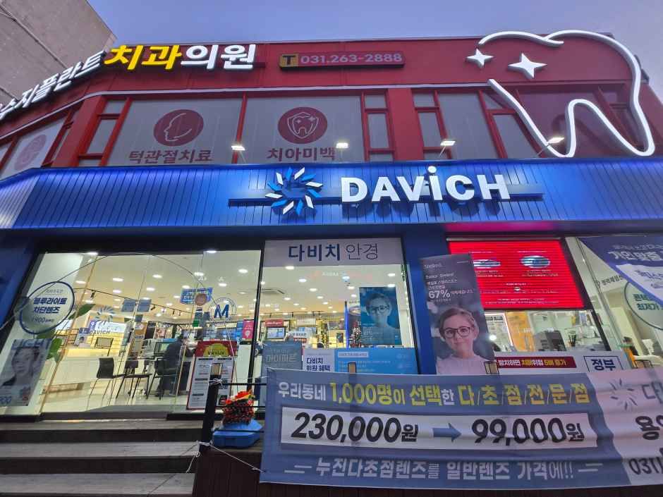 [事後免税店]ダビチ眼鏡・ヨンインジュクジョン（龍仁竹田）店